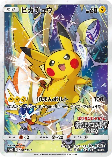 Pikachu, carte Pokémon SMP 068 — extension SM-P: Sun & Moon Promos