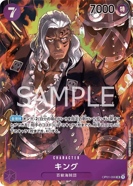 King, carte One Piece OP01-096 JAP — extension ROMANCE DAWN