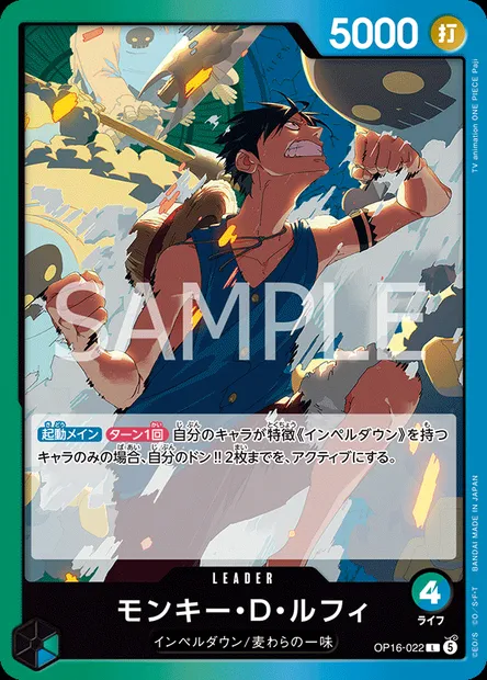 Monkey D. Luffy, carte One Piece OP16-022 JAP — extension L'HEURE DE LA BATAILLE DÉCISIVE