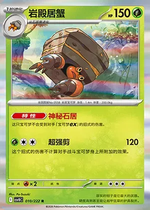 Crabaraque, carte Pokémon CSV10C 010 — extension Chasing Glory