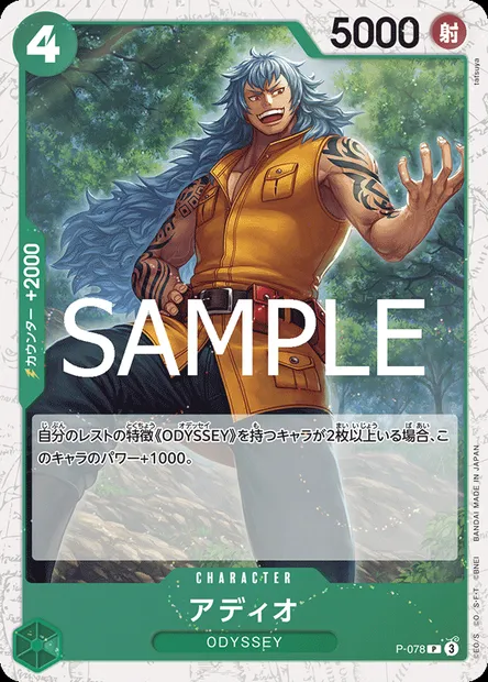 Adio, carte One Piece P-078 JAP — extension Carte promo