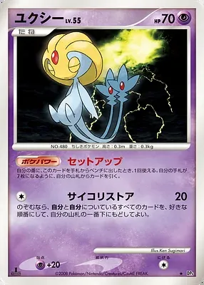 Uxie, Pokémon card DP5A aop17599 — Cries of Secrecy set