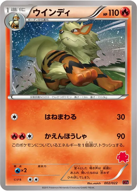 Arcanin, carte Pokémon XYE 002 — extension Emboar EX vs Togekiss EX Deck Kit
