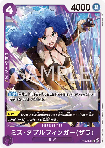 Miss Doublefinger (Zala), carte One Piece OP05-073 JAP — extension AWAKENING OF THE NEW ERA