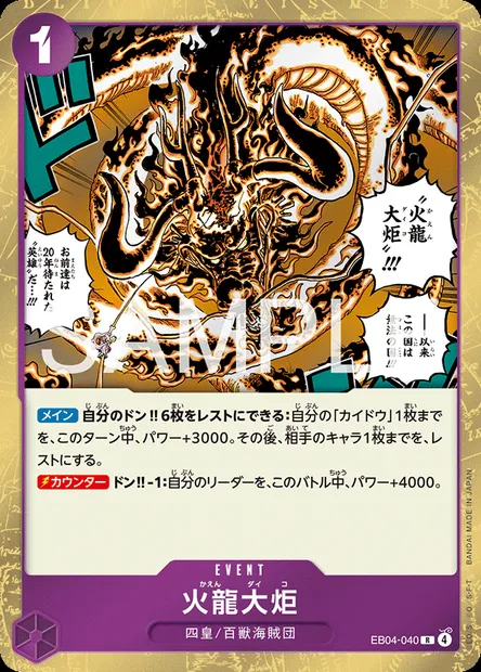 Torche du dragon, carte One Piece EB04-040 JAP — extension エクストラブースター EGGHEAD CRISIS