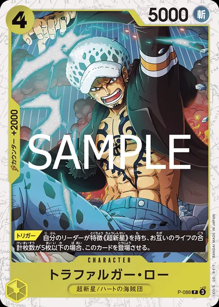 Trafalgar Law, One Piece card P-088 JAP — Promotion card set