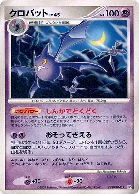 Crobat, Pokémon card DP2 aop18086 — Secret of the Lake set
