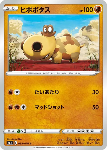 Hippopotas, carte Pokémon S6H 038 — extension Silver Lance