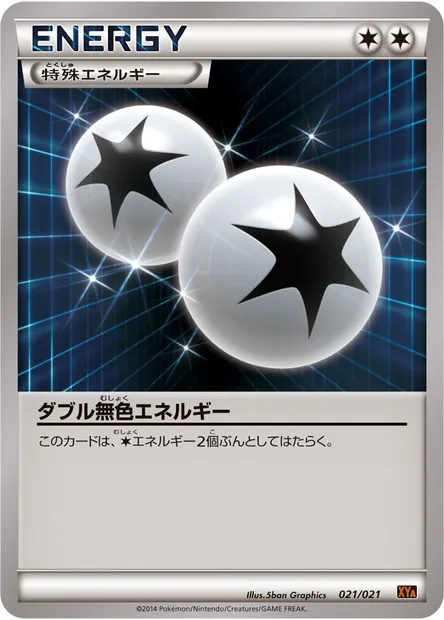 Double Colorless Energy, Pokémon card XYA 021 — MCharizard EX Mega Battle Deck set