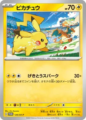 Pikachu, Pokémon card SV-P 120 — Scarlet & Violet Promos set