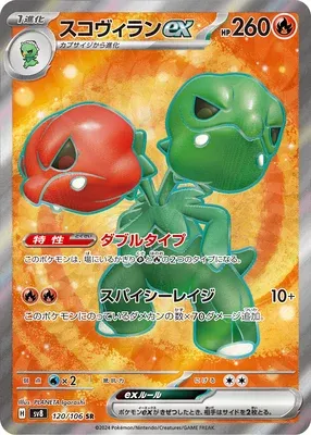 Scovillain ex, Pokémon card SV8 120 — Super Electric Breaker set