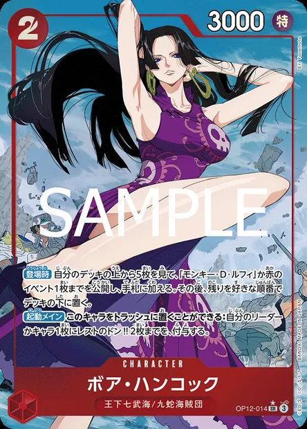 Boa Hancock, One Piece card OP12-014 JAP — LEGACY OF THE MASTER set