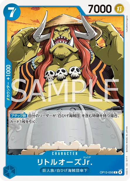 Little Oz Junior, carte One Piece OP13-056 JAP — extension SUCCESSEURS