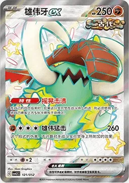 Fort-Ivoire-ex, carte Pokémon CSVL2C 121 — extension Travel Special Pack