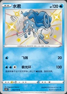 Suicune, Pokémon card CS2bC 116 — Vivid Portrayals - Indigo set
