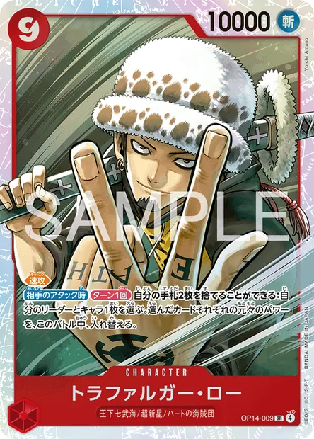 Trafalgar Law, One Piece card OP14-009 JAP — THE AZURE SEA’S SEVEN set