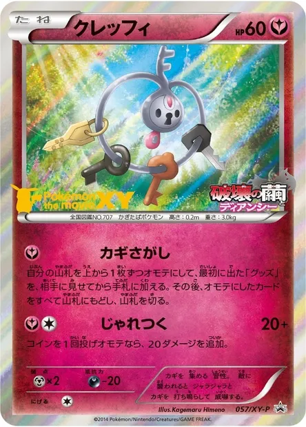 Trousselin, carte Pokémon XYP 057 — extension XY Promos