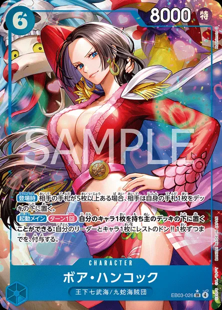 Boa Hancock, carte One Piece EB03-026 JAP — extension ONE PIECE HEROINES EDITION