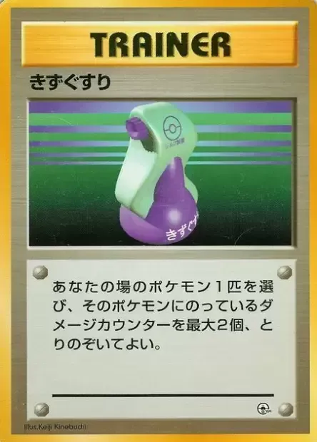 Potion, carte Pokémon CGT ct280866 — extension Tamamushi City Gym