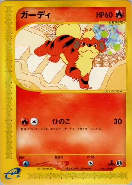 Growlithe, Pokémon card E2 015 — The Town on No Map set