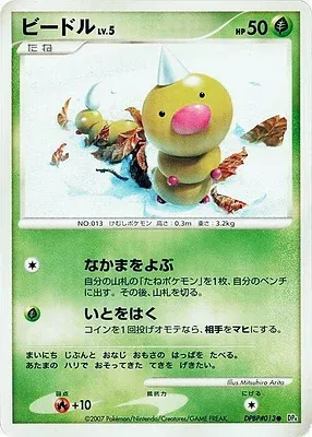 Weedle, Pokémon card DP4A aop17755 — Moonlit Pursuit set