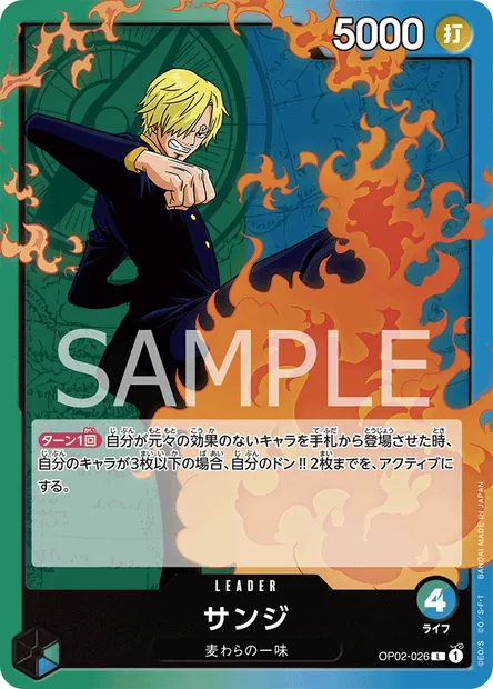 Sanji, carte One Piece OP02-026 JAP — extension PARAMOUNT WAR
