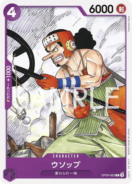 Usopp, carte One Piece OP09-063 JAP — extension LES NOUVEAUX EMPEREURS