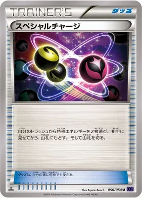 Special Charge, Pokémon card XY11A 050 — Fever-Burst Fighter set