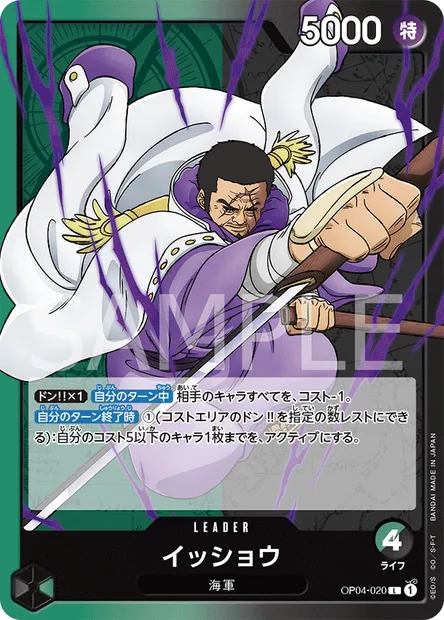 Issho, One Piece card OP04-020 JAP — KINGDOMS OF INTRIGUE set