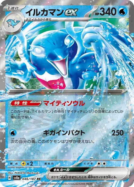 Superdofin-ex, carte Pokémon SV8a 046 — extension Terastal Festival ex