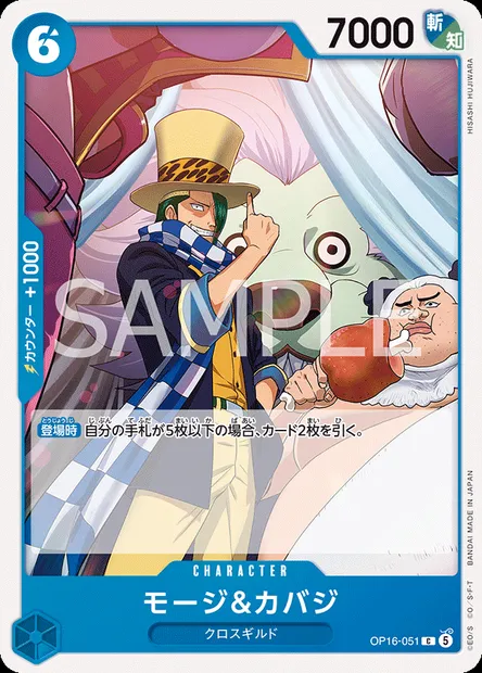 Mohji & Cabaji, One Piece card OP16-051 JAP — THE TIME OF BATTLE set