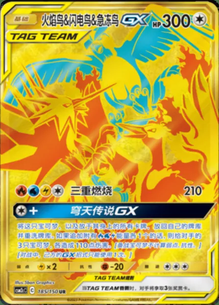 Moltres & Zapdos & Articuno GX, Pokémon card CSM2cC 185 — Shining Synergy - Summon set