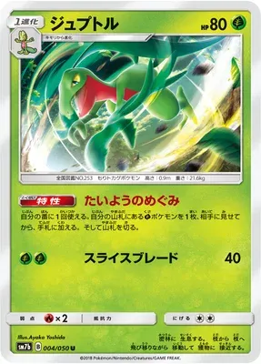 Massko, carte Pokémon SM7b 004 — extension Fairy Rise