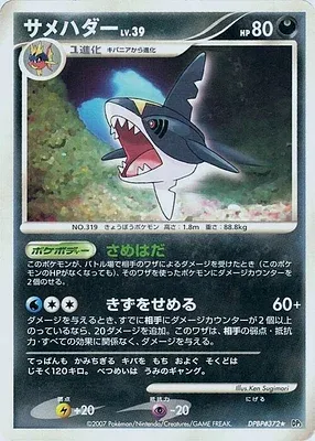 Sharpedo, Pokémon card DP3 aop17986 — Shining Darkness set