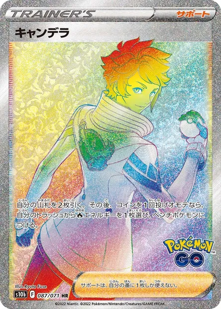 Candela, Pokémon card S10b 087 — Pokémon GO set