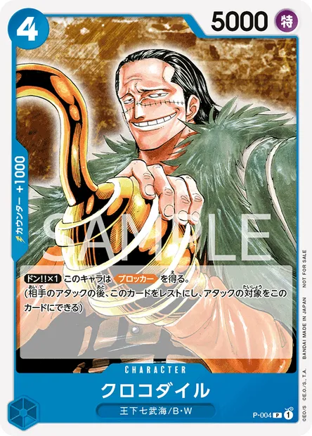 Crocodile, carte One Piece P-004 JAP — extension Carte promo
