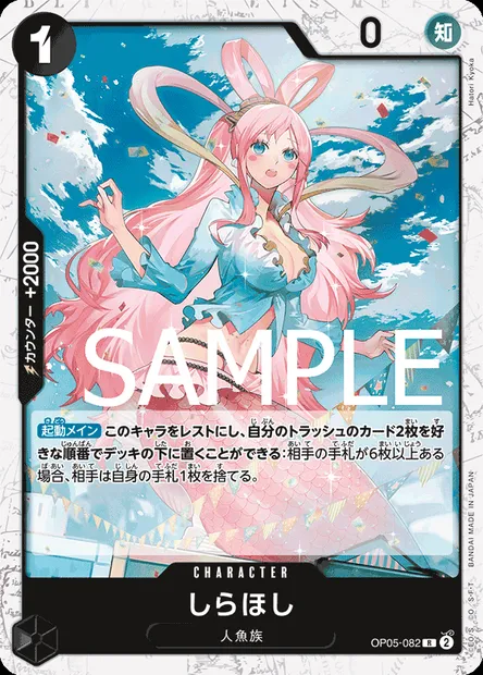 Shirahoshi, One Piece card OP05-082 JAP — AWAKENING OF THE NEW ERA set