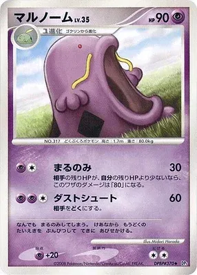 Swalot, Pokémon card DP5B aop17678 — Temple of Wrath set