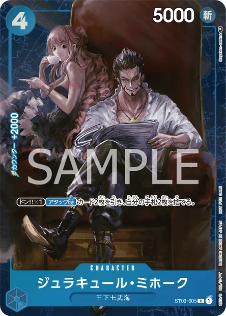 Dracule Mihawk, One Piece card ST03-005 JAP — The Seven Warlords of the Sea set