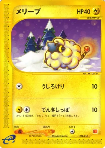 Mareep, Pokémon card MCMP 012 — McDonald's Pokémon-e Minimum Pack set