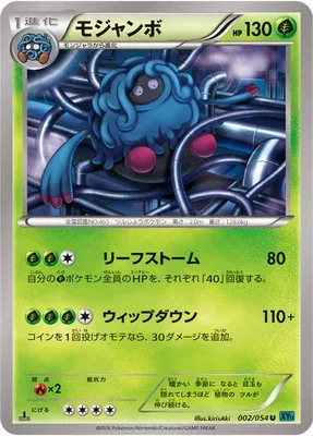 Tangrowth, Pokémon card XY11B 002 — Cruel Traitor set