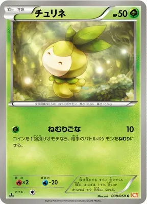 Chlorobule, carte Pokémon BW6B 008 — extension Cold Flare