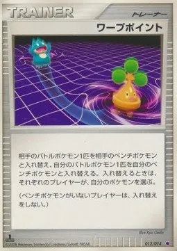 Point d'échange, carte Pokémon GHD 012 — extension Giratina Half Deck