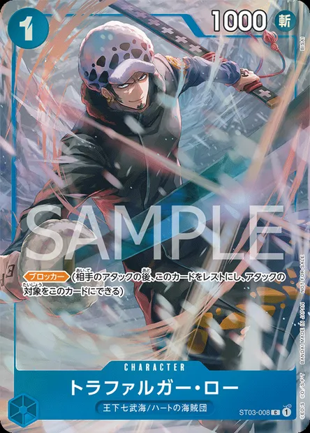 Trafalgar Law, carte One Piece ST03-008 JAP — extension The Seven Warlords of the Sea