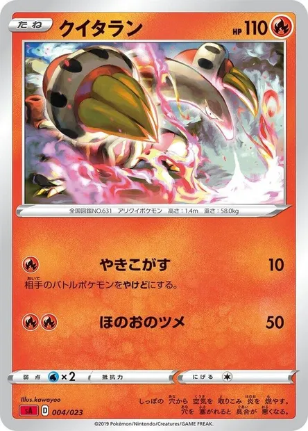 Aflamanoir, carte Pokémon SA2 004 — extension Fire Starter Set V