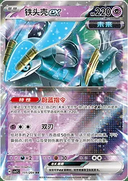 Chef-de-Fer-ex, carte Pokémon CSV7C 111 — extension Blade Awakening