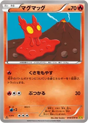 Slugma, Pokémon card XY5A 014 — Gaia Volcano set