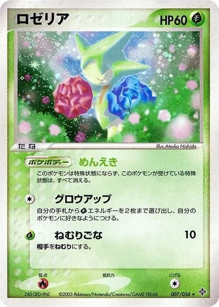 Roselia, Pokémon card ADV3 007 — Rulers of the Heavens set