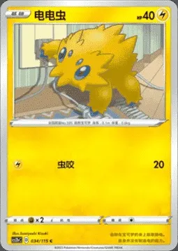 Joltik, Pokémon card CS2bC 034 — Vivid Portrayals - Indigo set