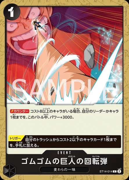 Gum-Gum Giant Rifle, carte One Piece ST14-014 JAP — extension 3D2Y